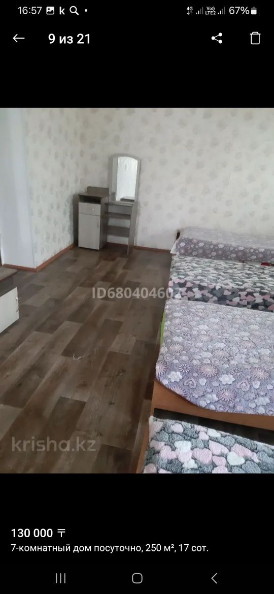 Коттедж в Боровом