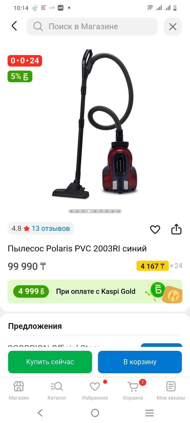 Продам пылесос Polaris PVC 2004RI