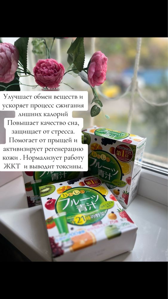 Продам бады для похудения