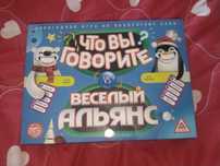 Игра для развлечения.
