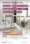 Спортивный комплекс для детей