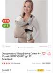 Эргорюкзак с 4 месяцев