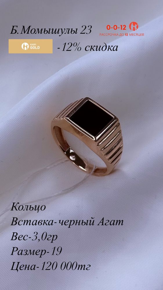 Печатка кольцо зололто