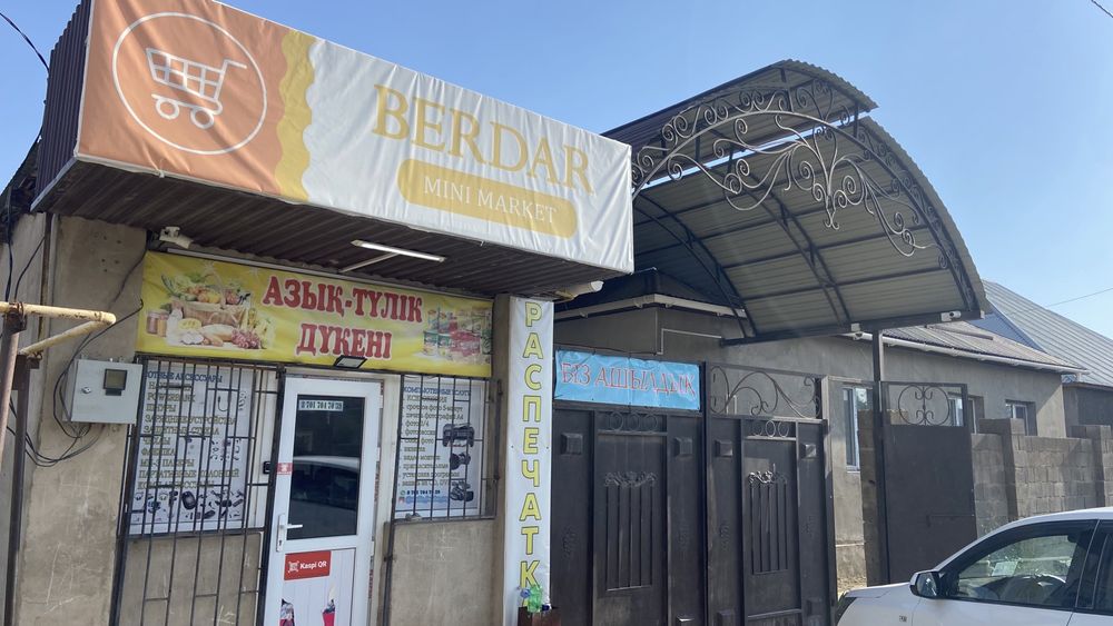 Магазин Үй сатылады Самал 3