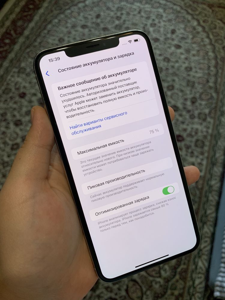 Айфон Xs Max 64gb В идеале