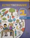 Продам учебники для 1 класса