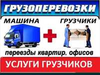 Услуги Грузчика 24/7
