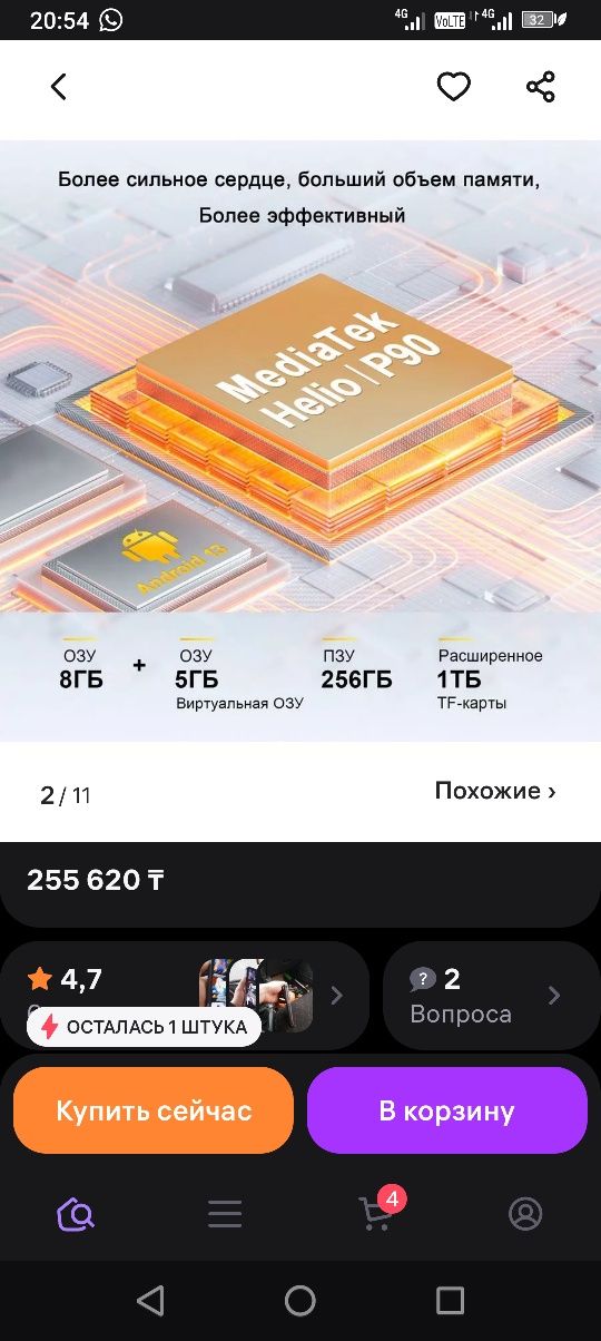 Смартфон аукитель ВП 22