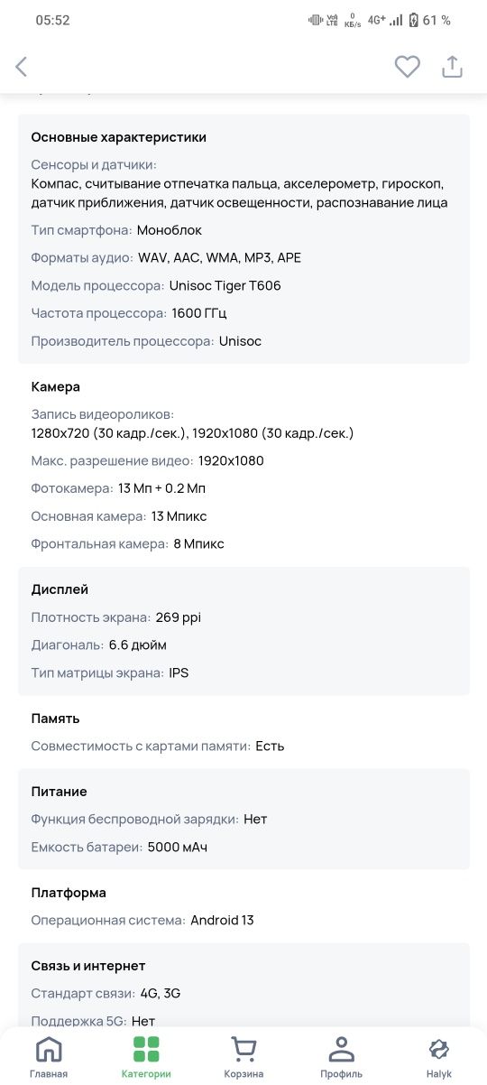 Телефон в отличном состоянии