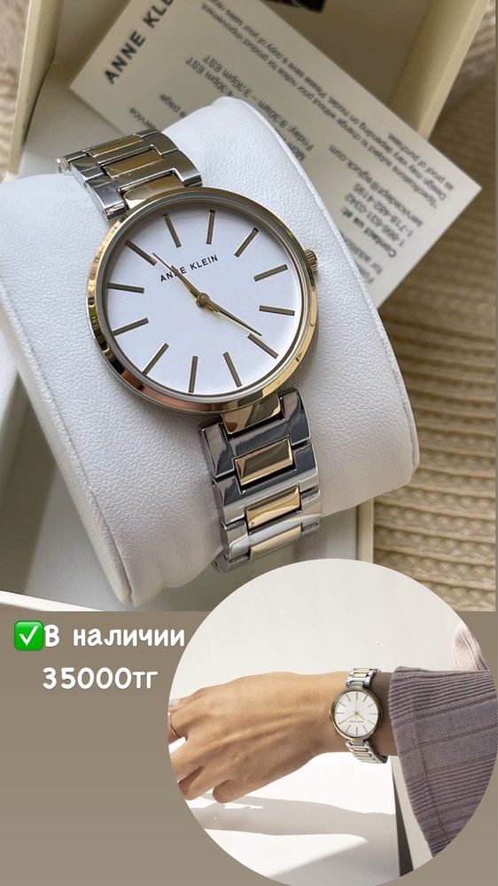 Продается женские часы Anne Klein