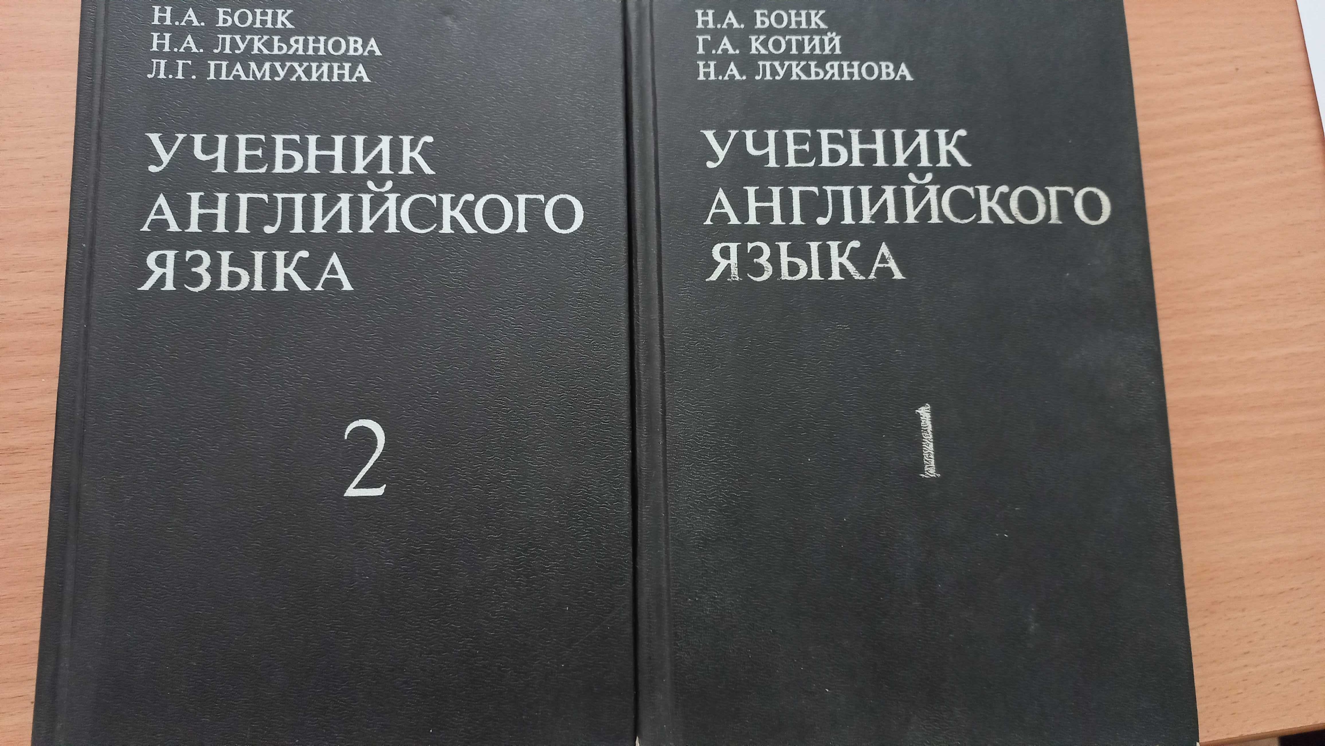 Учебники английского языка