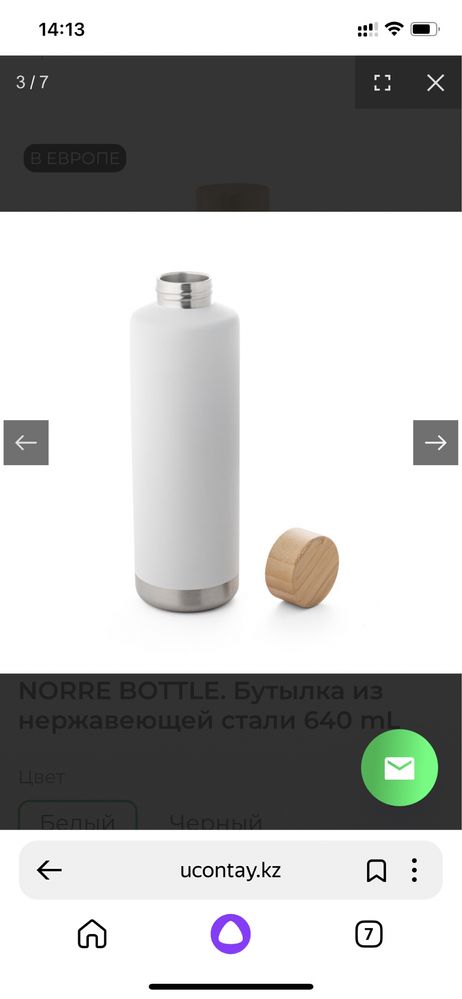 Термос NORRE BOTTLE. Бутылка из нержавеющей стали 640 mL