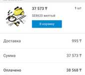 Пароочиститель  . Бу . Такой же только красный