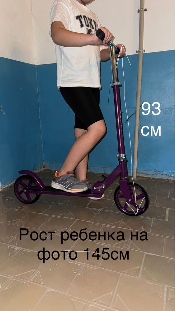 Самокат в отличном состоянии