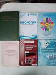 Биология учебники