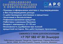 Ипотека ( денежные кредиты)
