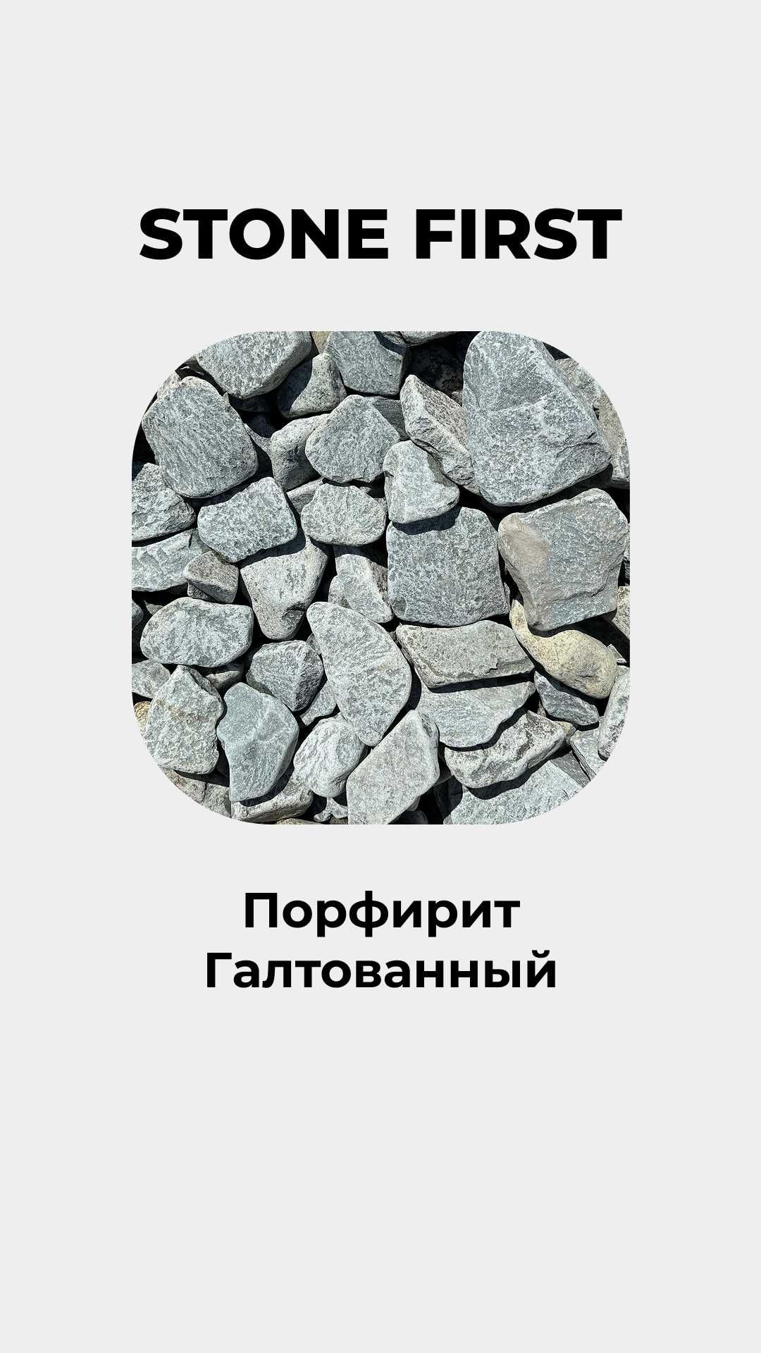Банные камни(змеевик, кварц, кварцит, порфирит, яшма)