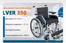 Продам срочно не дорого инвалидную коляску