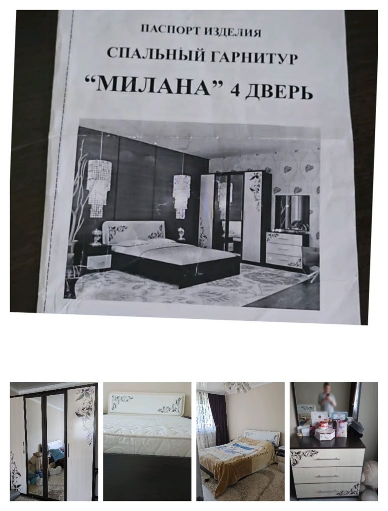 Спальный гарнитур Милана