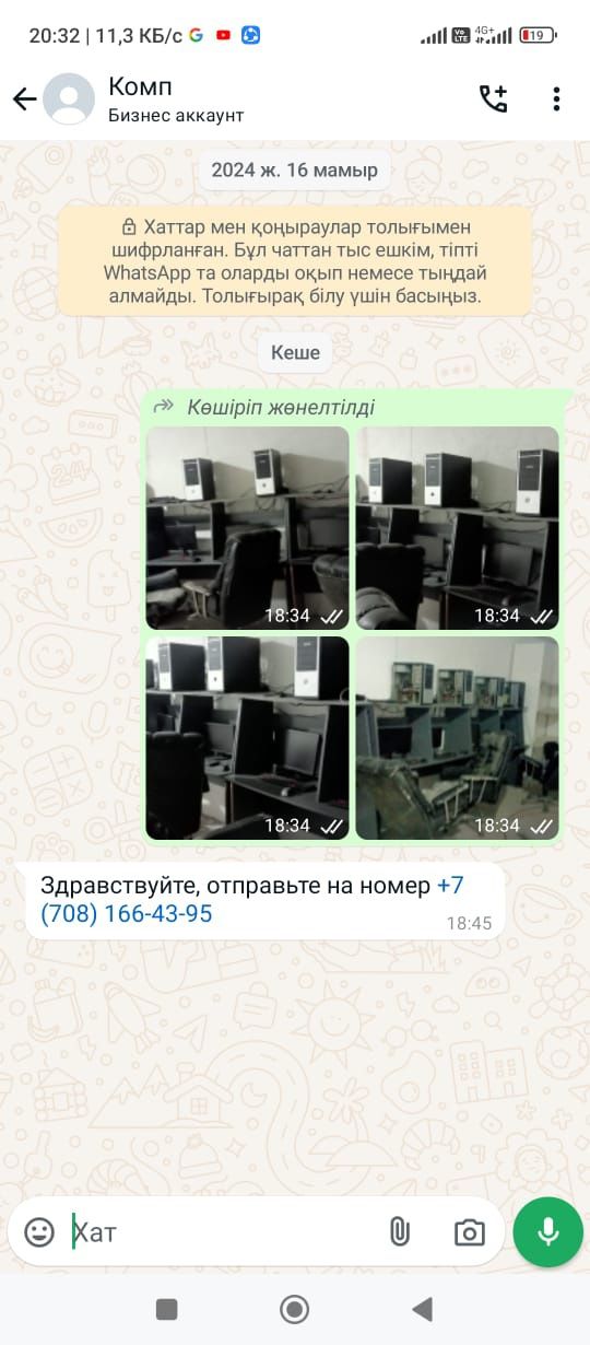 Игратека сатылады бурын ойнатылган Казыр тур
