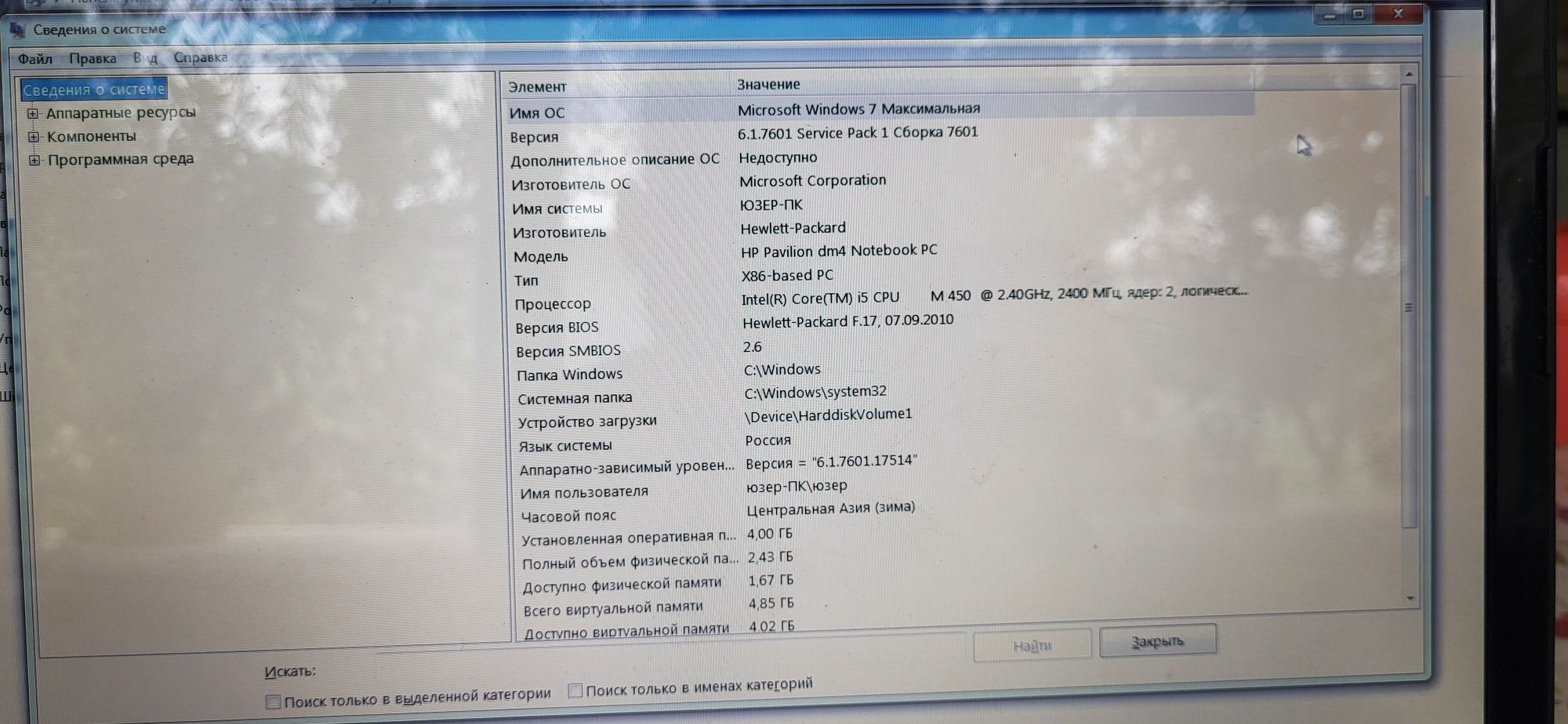 Ноутбук, HP Pavilion dm4