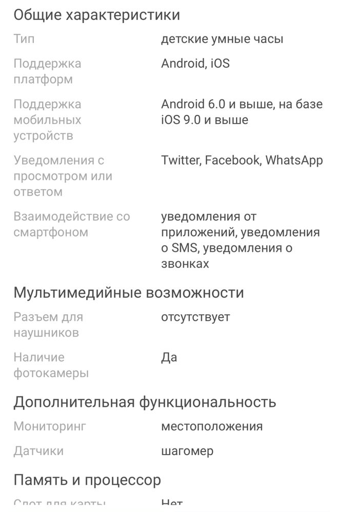 Детские смарт часы