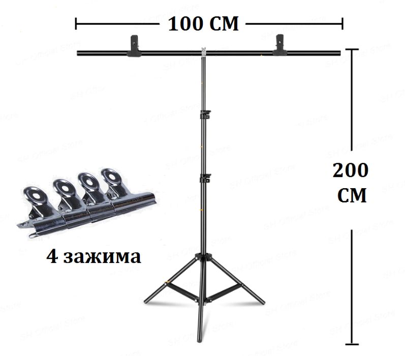 Держатель Крепление для фона ( Т - Образный ) 100*200см / 200*200см