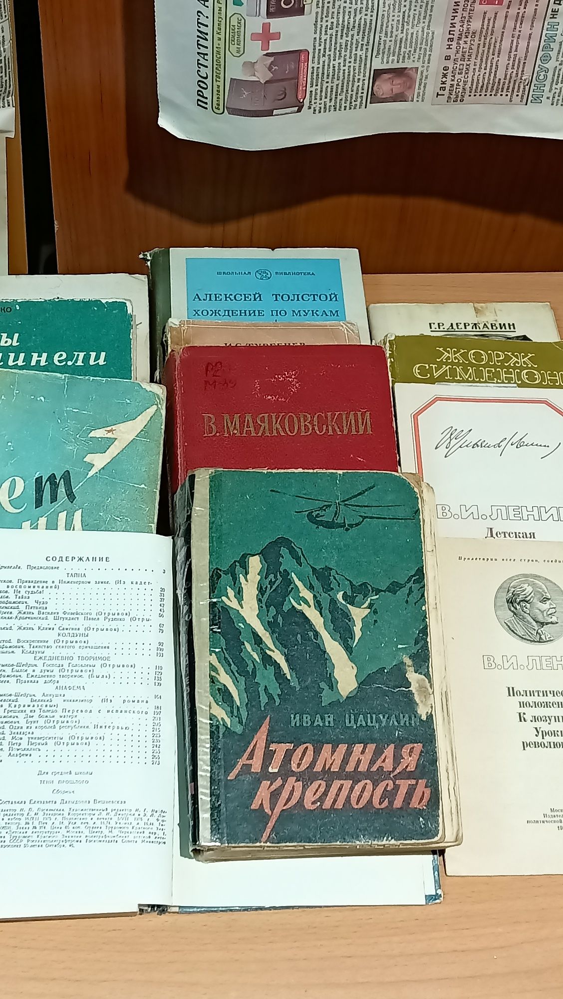 Книги разные, в хорошем состоянии.