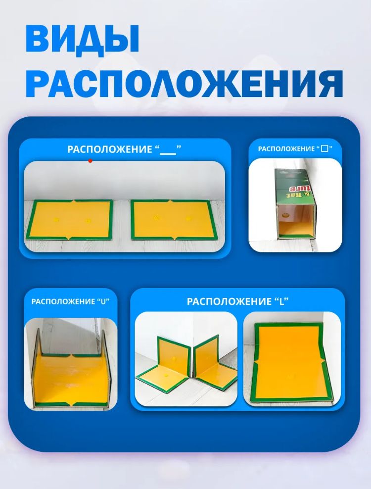 Мышеловка на клеевой основе,Липкая ловушка для мышей и грызунов липкая