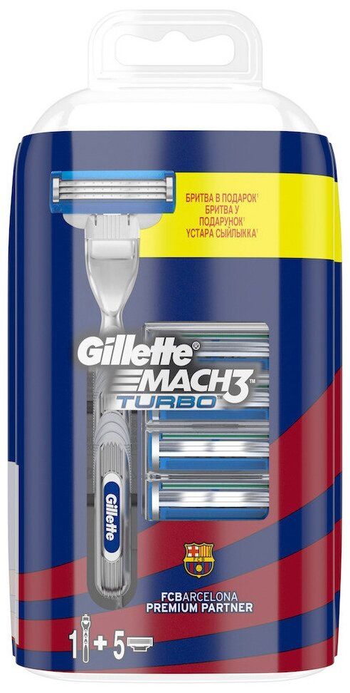 Gillette Mach3 turbo