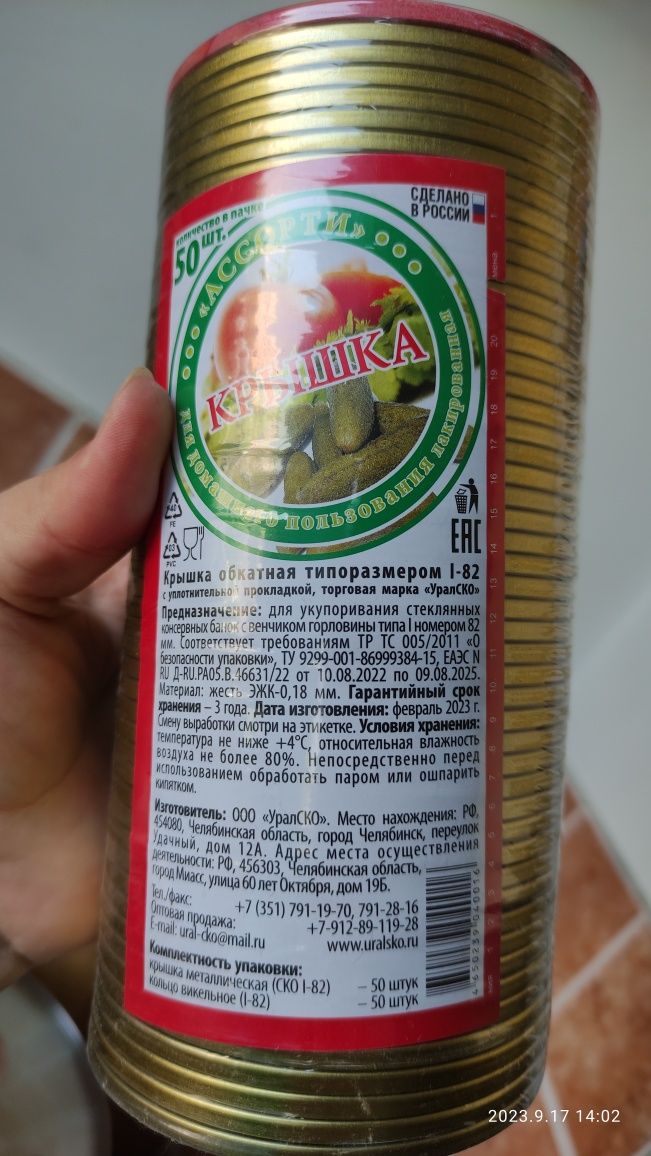 Формочки для выпечки и крышки для закрутки