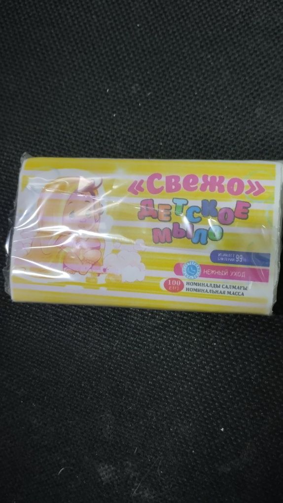 Продам детское мыло