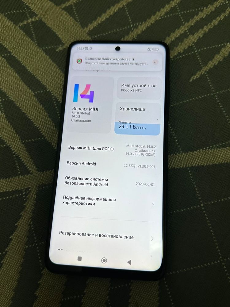 Xiaomi Poco X3 NFC с документами 6/64Гб.