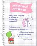 Курсы Сметы на инженерные изыскания. Сертификат