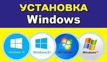 Установка Windows на ноутбуки. Гарантия.