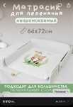 Пеленальный столик + матрасик