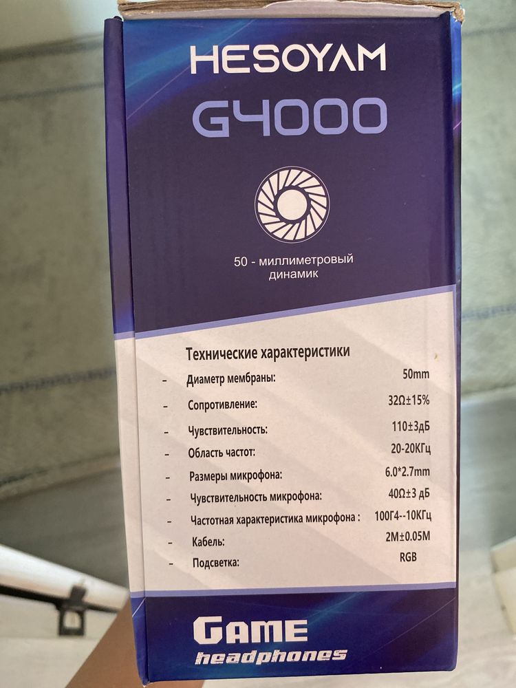 Игровые наушники