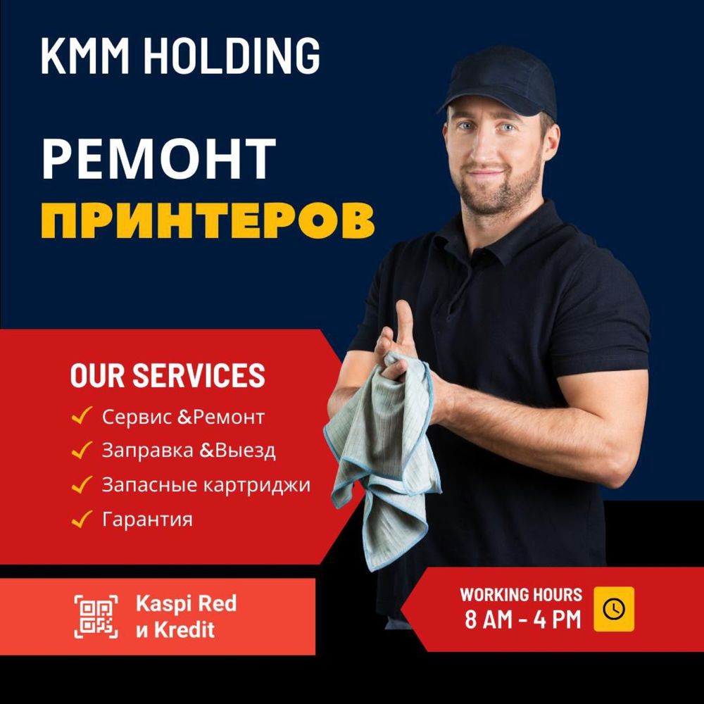 Ремонт принтеров 24/7