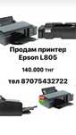 Продам принтер б/у в отличном состоянии