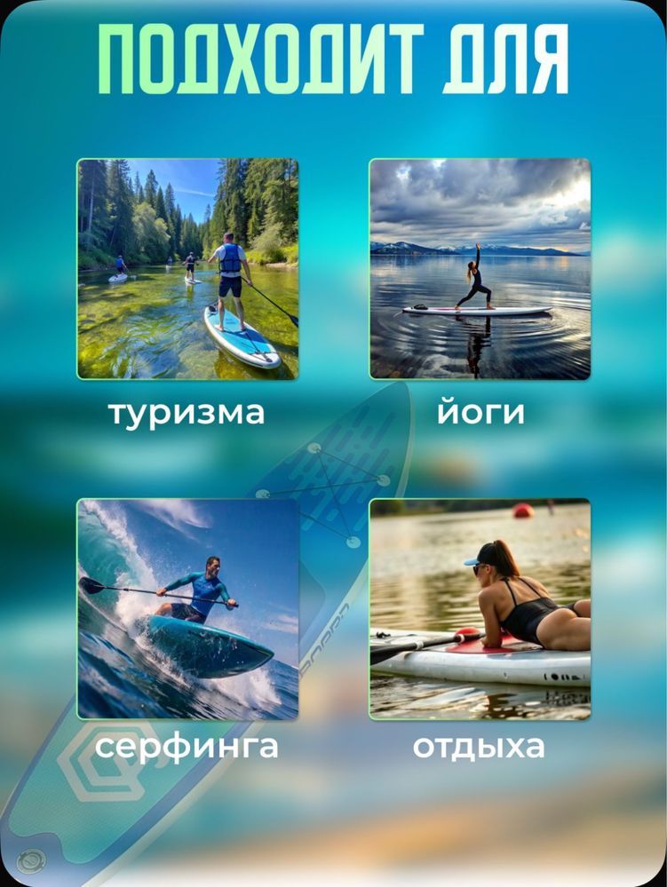 Сапборд gq board новый