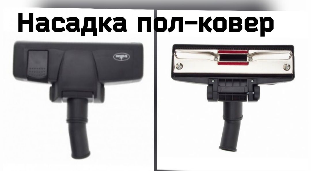 KRAUSEN насадки для пылесоса НОВЫЕ