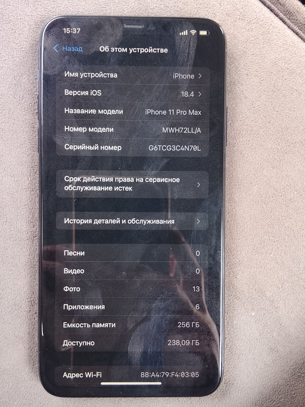 Айфон 11 про мах