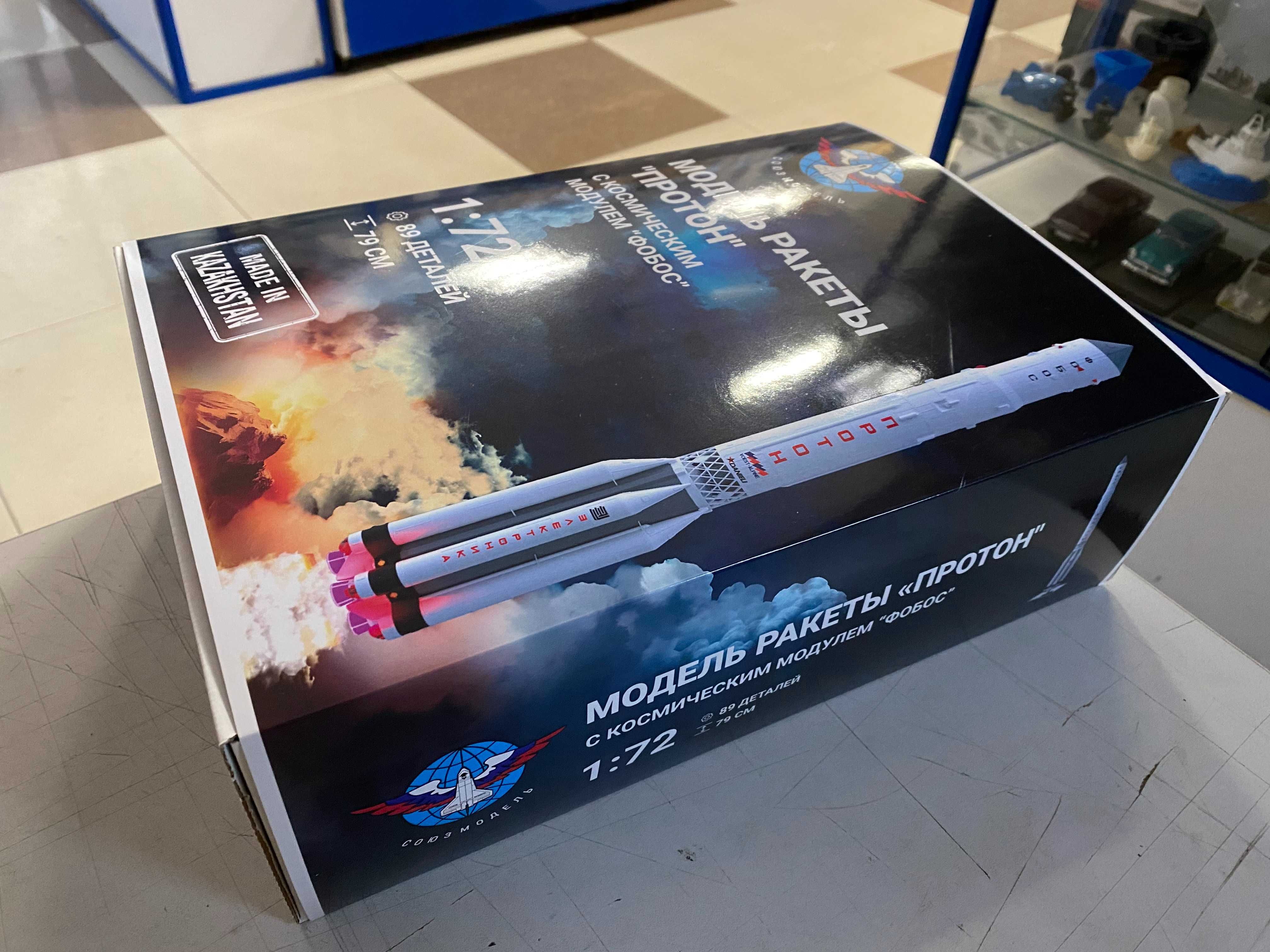 Сборная модель ракеты Протон, масштаб 1:72. Высота ракеты 82 см