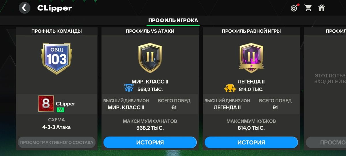 Срочно продам аккаунт фк мобайл!! 103 ОВР