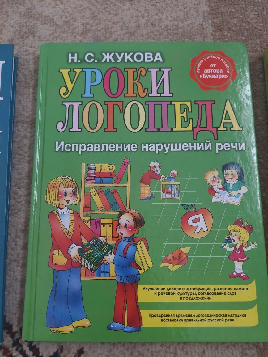 Материалы для логопеда