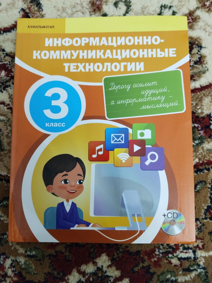 Учебники за 2, 3 и 4 классы