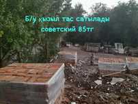 Красный кызыл кирпич