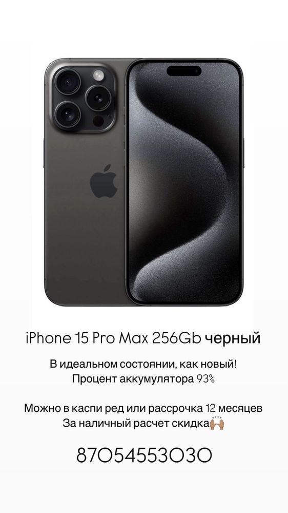 Iphone 15 pro max 256 gb