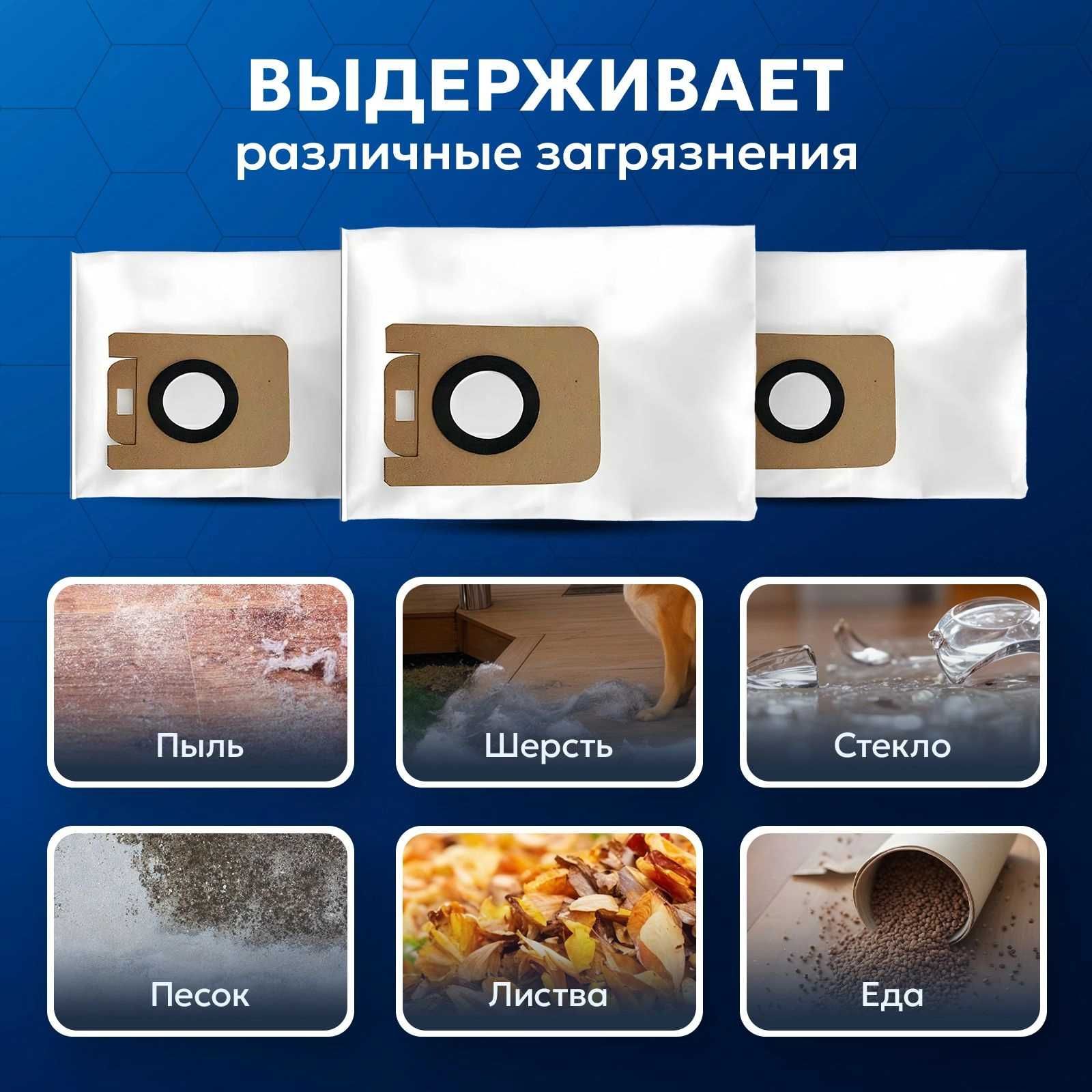 Мешки для Dreame Z10 Pro / D10+ / D10s Plus — пылесборник, 5 шт