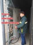 Электрик Астана - услуги электрика недорого .